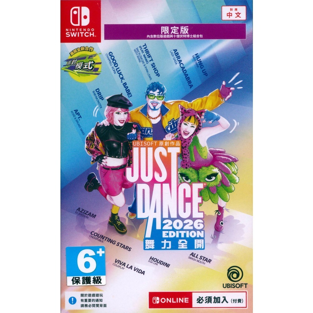 【一起玩】NS SWITCH 舞力全開 2026 限定版 中英文亞版 Just Dance 2026 Edition-規格圖7
