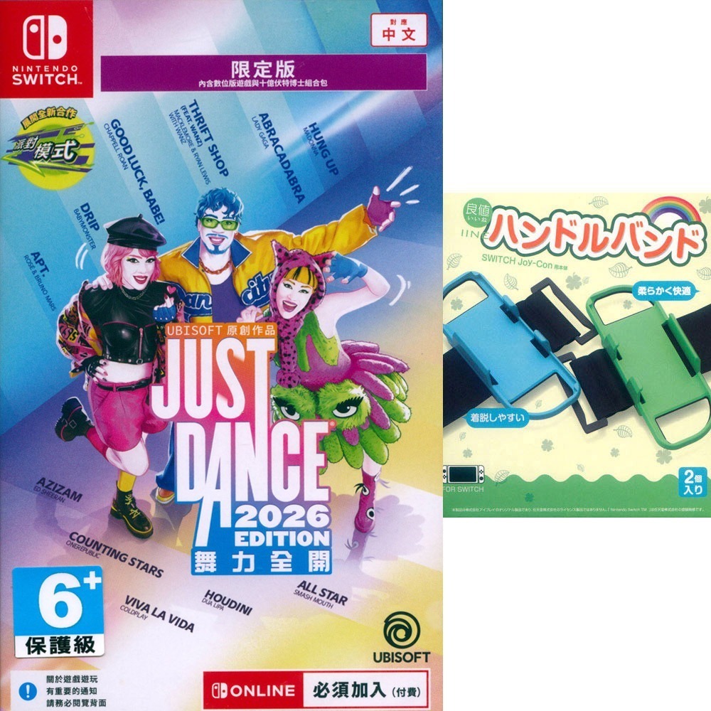 【一起玩】NS SWITCH 舞力全開 2026 限定版 中英文亞版 Just Dance 2026 Edition-規格圖7