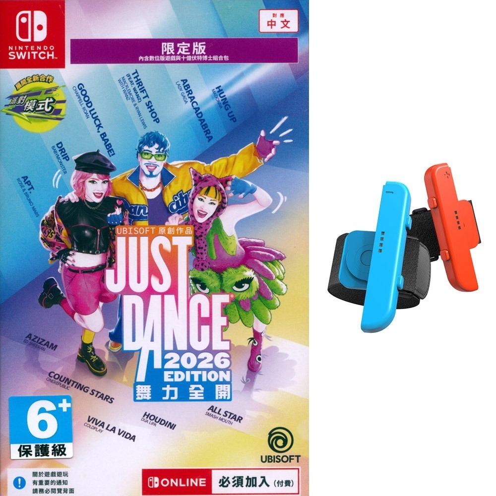 【一起玩】NS SWITCH 舞力全開 2026 限定版 中英文亞版 Just Dance 2026 Edition-規格圖7