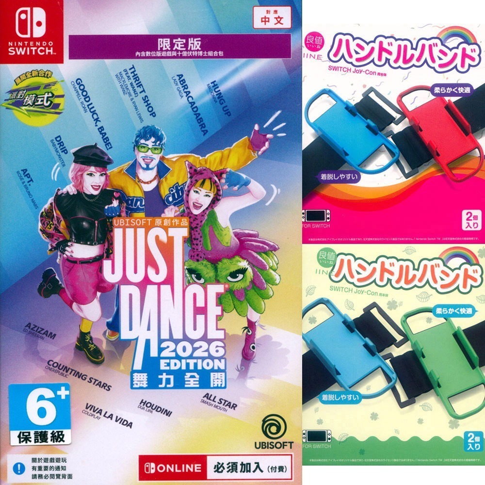 【一起玩】NS SWITCH 舞力全開 2026 限定版 中英文亞版 Just Dance 2026 Edition-規格圖7