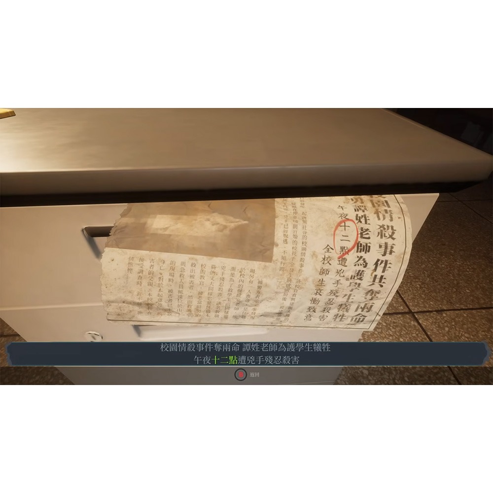 【一起玩】PS5 女鬼橋二 釋魂路 中英日文歐版 The Bridge Curse 2: The Extricatio-細節圖6