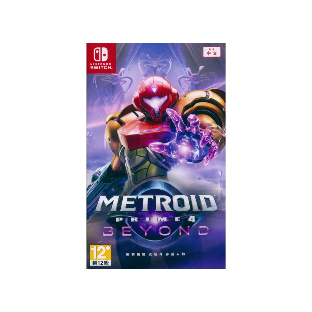 【一起玩】NS Switch 密特羅德 究極4 穿越未知 中文亞版 Metroid Prime 4 Beyond-細節圖2