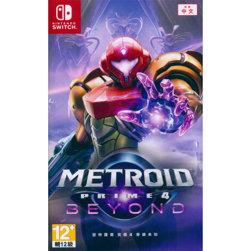 【一起玩】NS Switch 密特羅德 究極4 穿越未知 中文亞版 Metroid Prime 4 Beyond-規格圖8