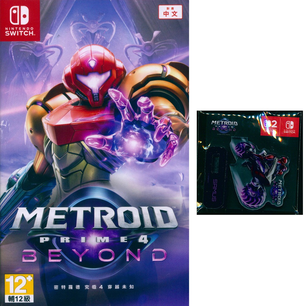 【一起玩】NS Switch 密特羅德 究極4 穿越未知 中文亞版 Metroid Prime 4 Beyond-規格圖8