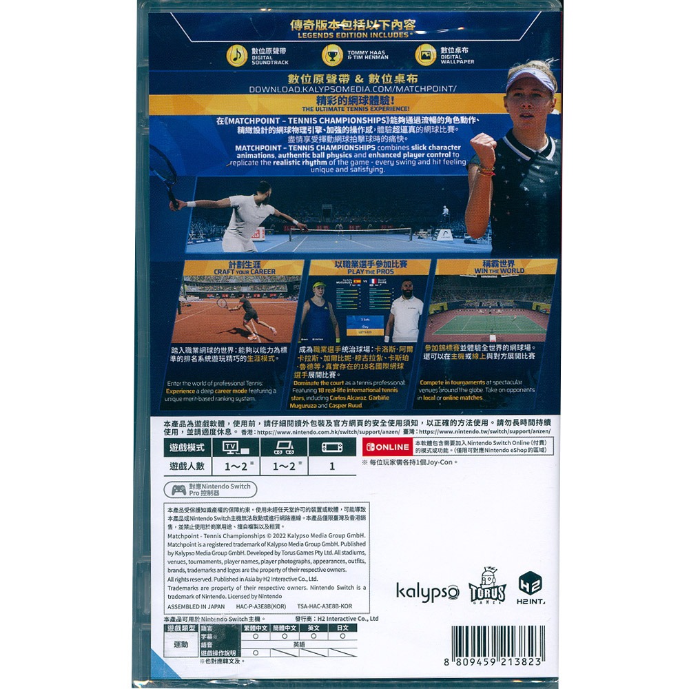 【一起玩】NS Switch 決勝點：網球冠軍賽 傳奇版 中英日文亞版 Matchpoint Tennis-細節圖3