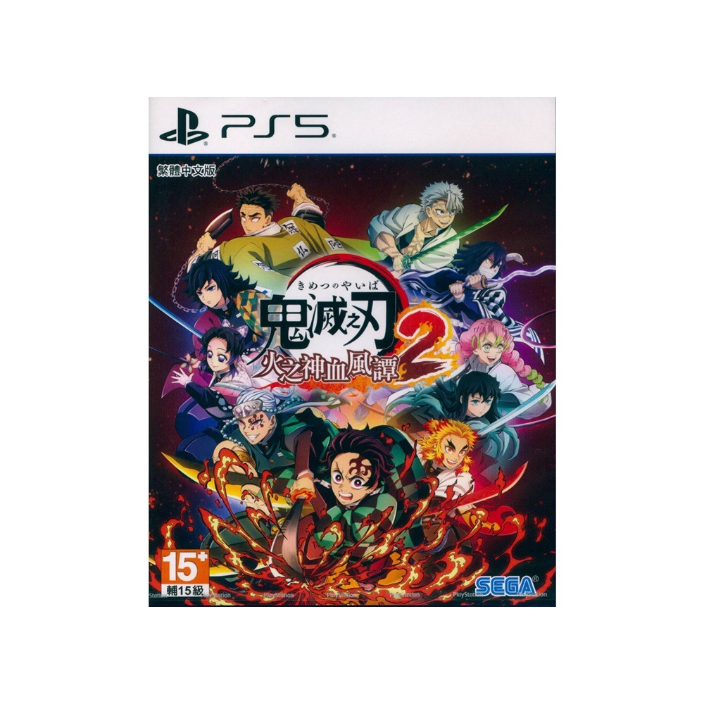 【一起玩】PS5 鬼滅之刃 火之神血風譚2 中文版 Demon Slayer 2 鬼滅2 鬼滅之刃2 遊戲-細節圖2