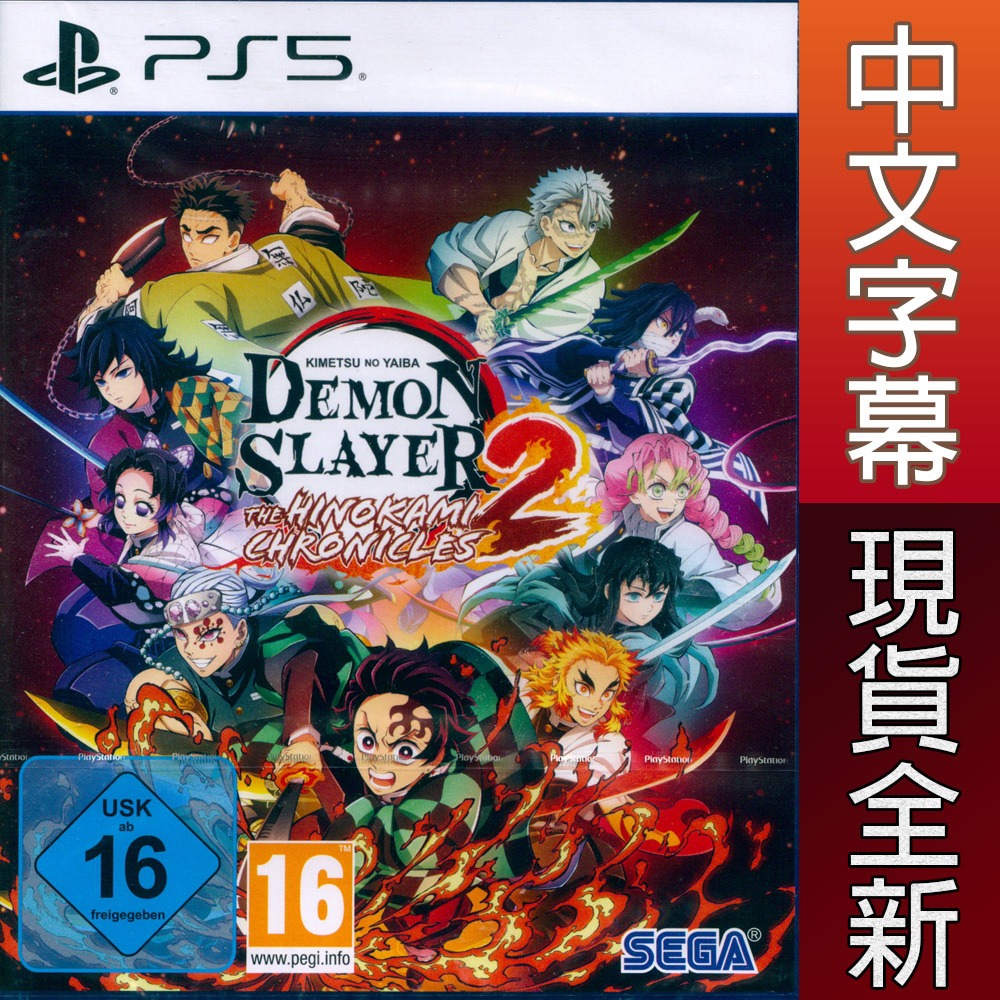 【一起玩】PS5 鬼滅之刃 火之神血風譚2 中文版 Demon Slayer 2 鬼滅2 鬼滅之刃2 遊戲-細節圖4