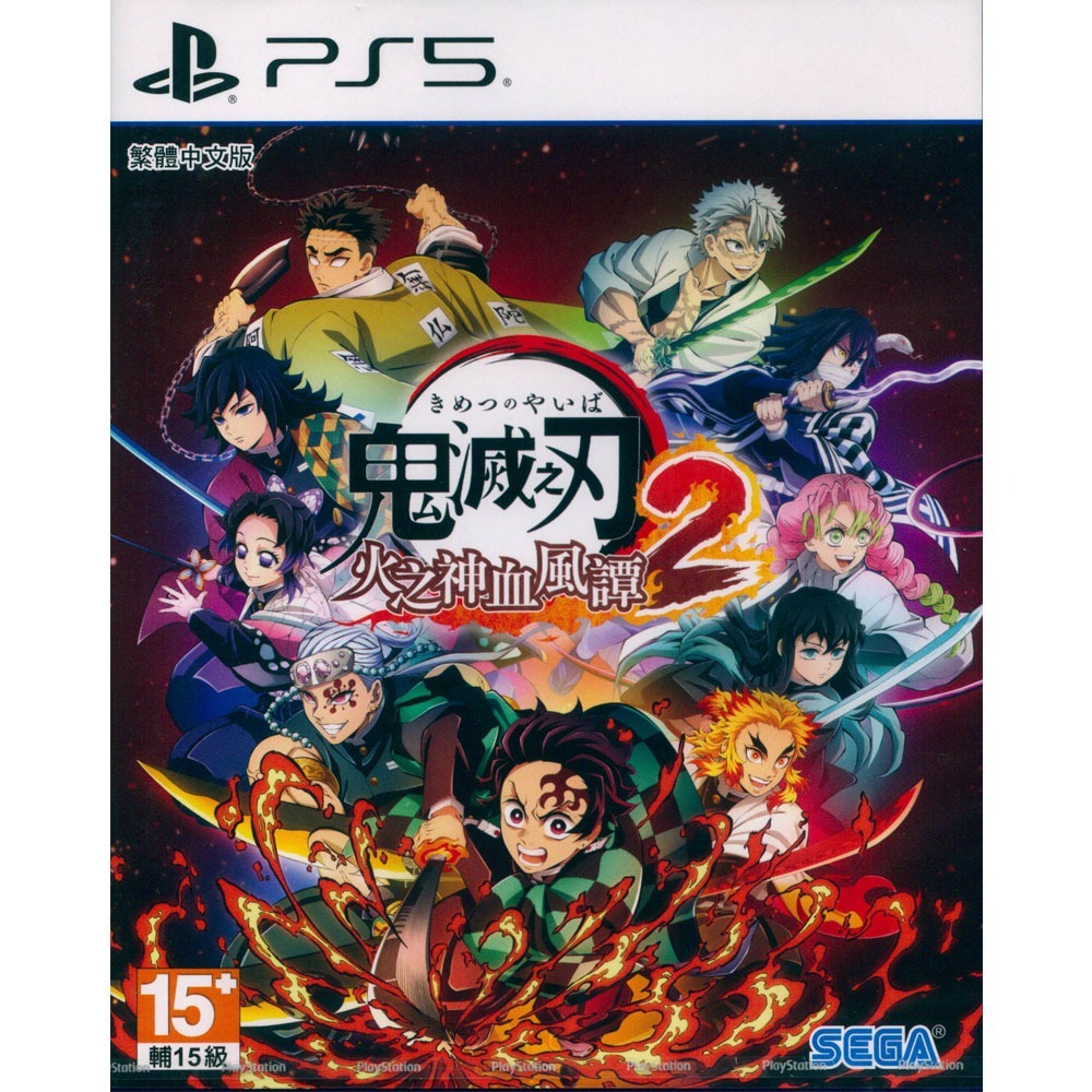 【一起玩】PS5 鬼滅之刃 火之神血風譚2 中文版 Demon Slayer 2 鬼滅2 鬼滅之刃2 遊戲-規格圖9