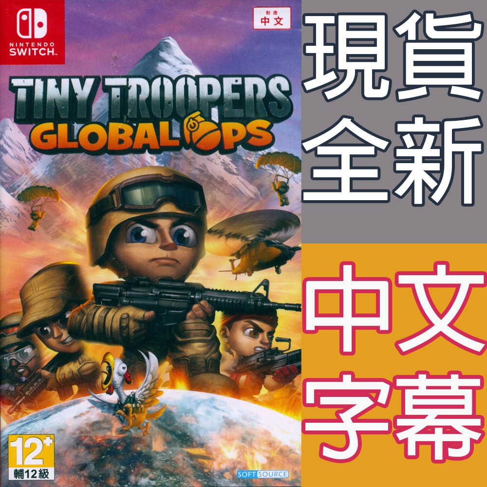 【一起玩】NS SWITCH 小小部隊：全球行動 中英日文亞版 Tiny Troopers Global Ops-細節圖2