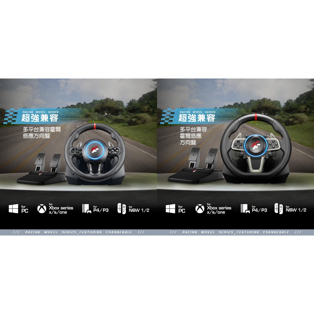 【一起玩】FlashFire 霍爾感應賽車方向盤＋踏板組 F119.F118 Switch 1&2 PC PS4 歐卡-細節圖2