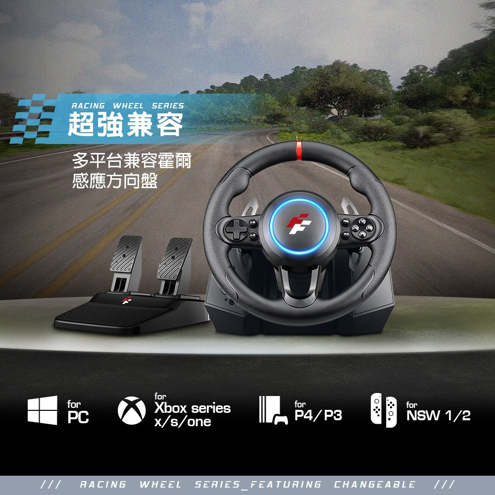 【一起玩】FlashFire 霍爾感應賽車方向盤＋踏板組 F119.F118 Switch 1&2 PC PS4 歐卡-細節圖3