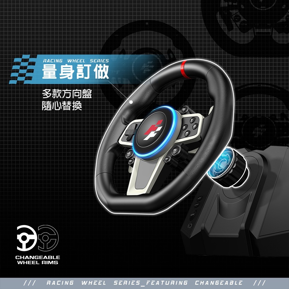 【一起玩】FlashFire 霍爾感應賽車方向盤＋踏板組 F119.F118 Switch 1&2 PC PS4 歐卡-細節圖8