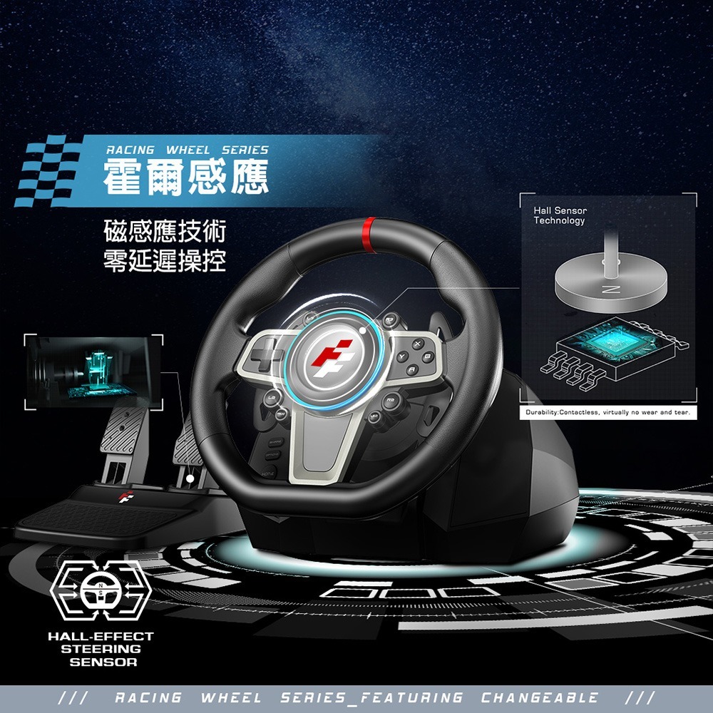 【一起玩】FlashFire 霍爾感應賽車方向盤＋踏板組 F119.F118 Switch 1&2 PC PS4 歐卡-細節圖10