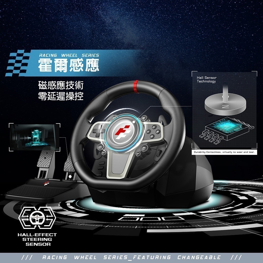 【一起玩】FlashFire 霍爾感應賽車方向盤＋踏板組 F119.F118 Switch 1&2 PC PS4 歐卡-細節圖10
