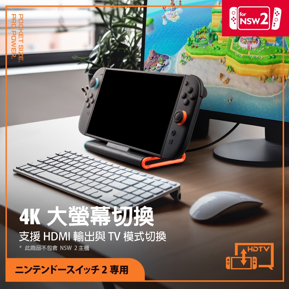 【一起玩】FlashFire NS2 Switch2 4K視訊轉接快充底座 HDMI視訊轉接充電座 S705 富雷迅-細節圖3
