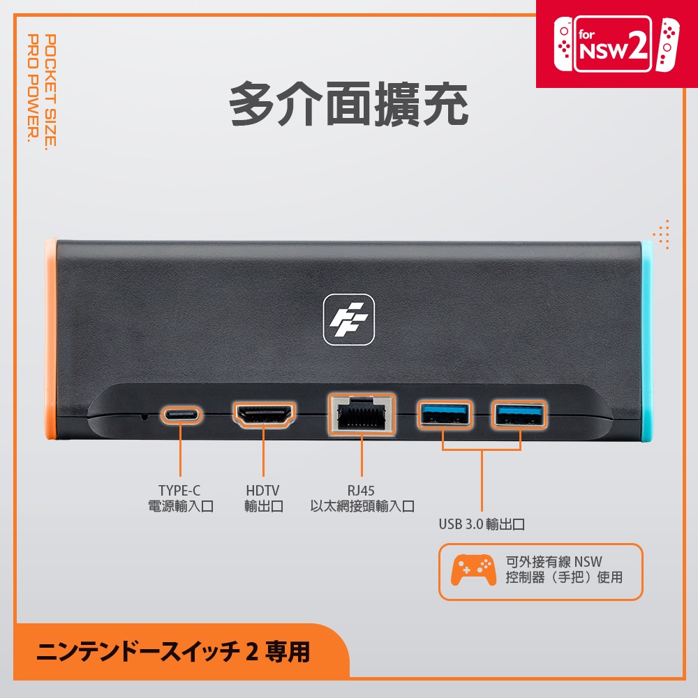 【一起玩】FlashFire NS2 Switch2 4K視訊轉接快充底座 HDMI視訊轉接充電座 S705 富雷迅-細節圖7