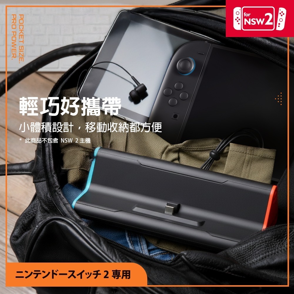 【一起玩】FlashFire NS2 Switch2 4K視訊轉接快充底座 HDMI視訊轉接充電座 S705 富雷迅-細節圖6