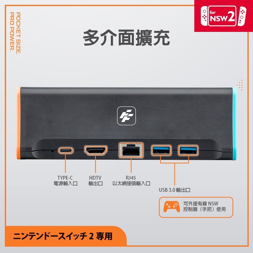 【一起玩】FlashFire NS2 Switch2 4K視訊轉接快充底座 HDMI視訊轉接充電座 S705 富雷迅-細節圖7