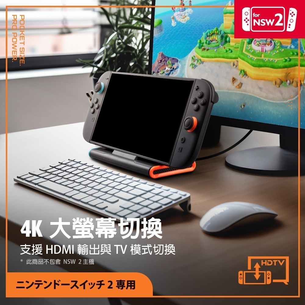 【一起玩】FlashFire NS2 Switch2 4K視訊轉接快充底座 HDMI視訊轉接充電座 S705 富雷迅-細節圖3