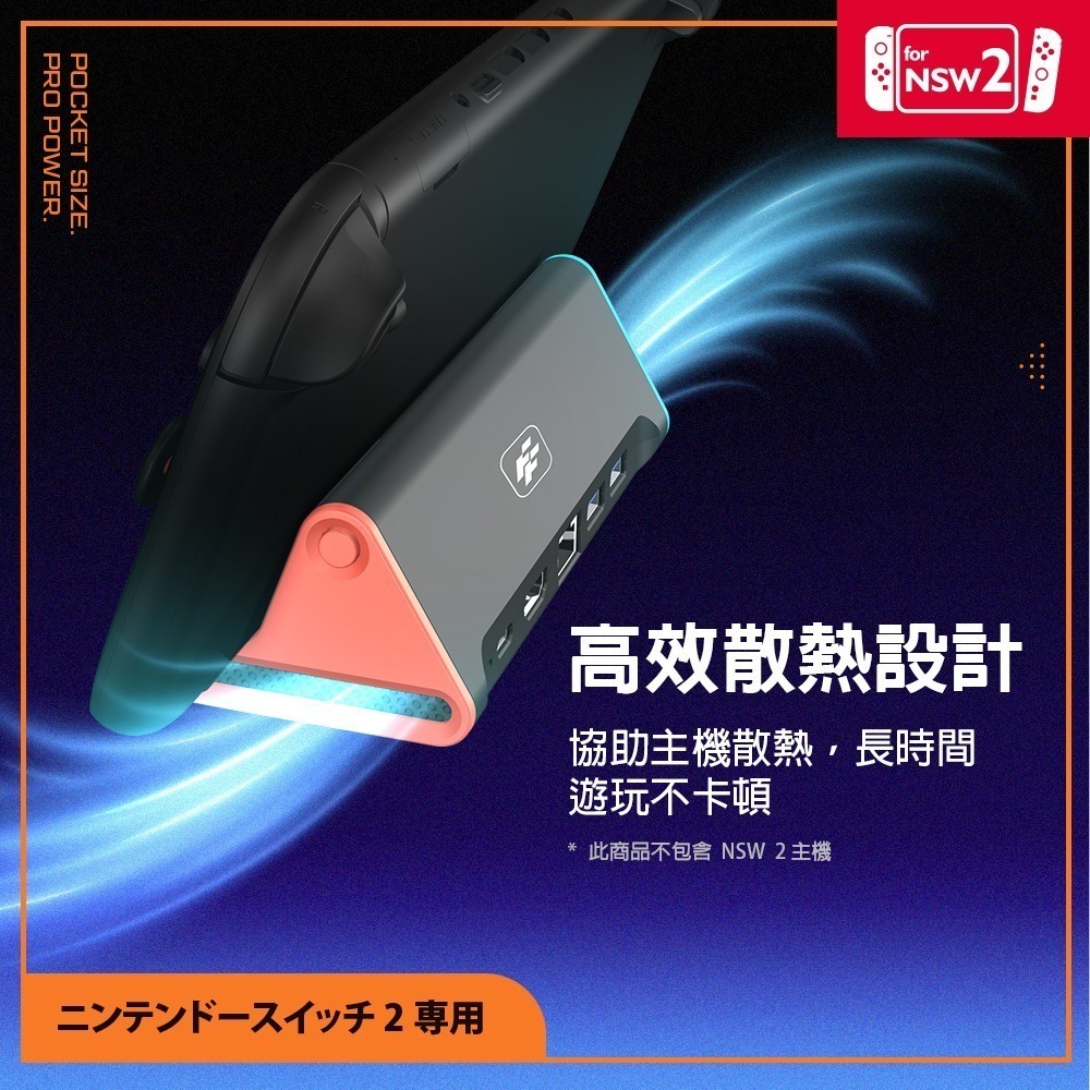 【一起玩】FlashFire NS2 Switch2 4K視訊轉接快充底座 HDMI視訊轉接充電座 S705 富雷迅-細節圖5