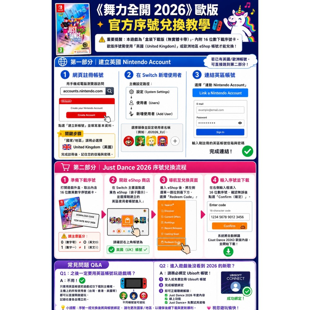 【一起玩】NS SWITCH 舞力全開 2026 中英文歐版 (盒裝序號) Just Dance 2026-細節圖11