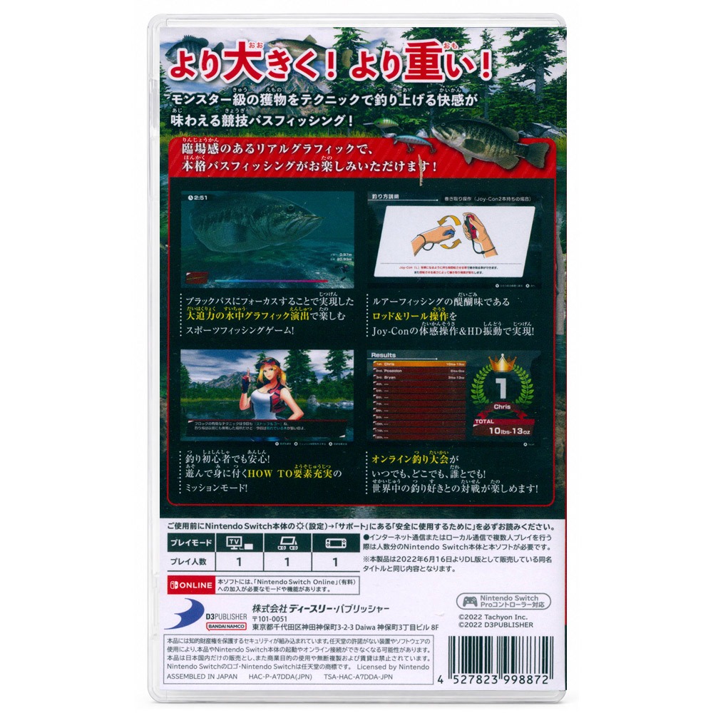 【一起玩】NS SWITCH 鱸魚釣魚 中英日文日版 THE Bass Fishing-細節圖3