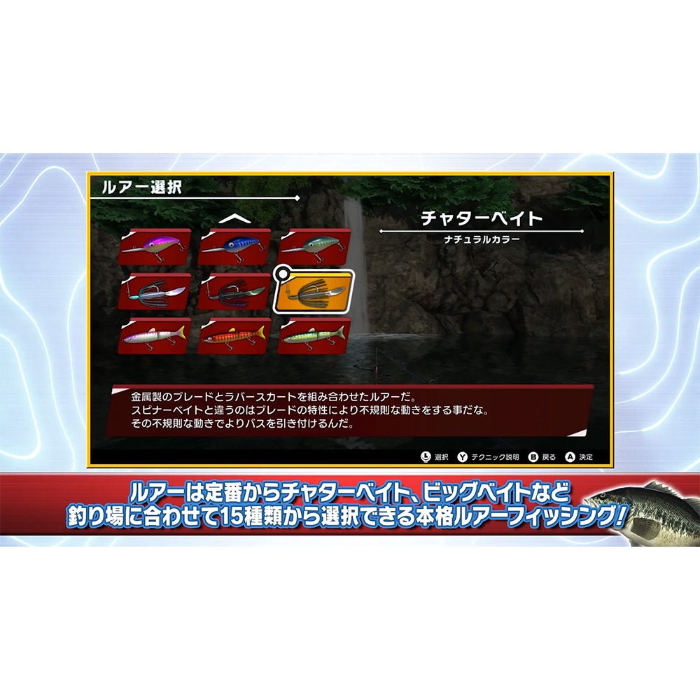 【一起玩】NS SWITCH 鱸魚釣魚 中英日文日版 THE Bass Fishing-細節圖7