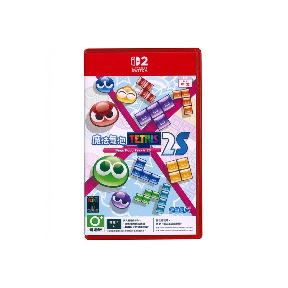 【一起玩】NS2 Switch2 魔法氣泡 特趣思 俄羅斯方塊 2S 中文亞版 (鑰匙卡) Puyo Puyo-細節圖2