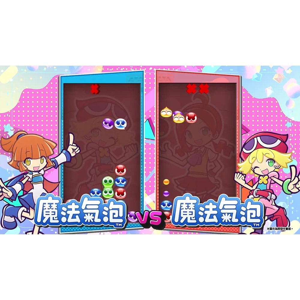【一起玩】NS2 Switch2 魔法氣泡 特趣思 俄羅斯方塊 2S 中文亞版 (鑰匙卡) Puyo Puyo-細節圖5