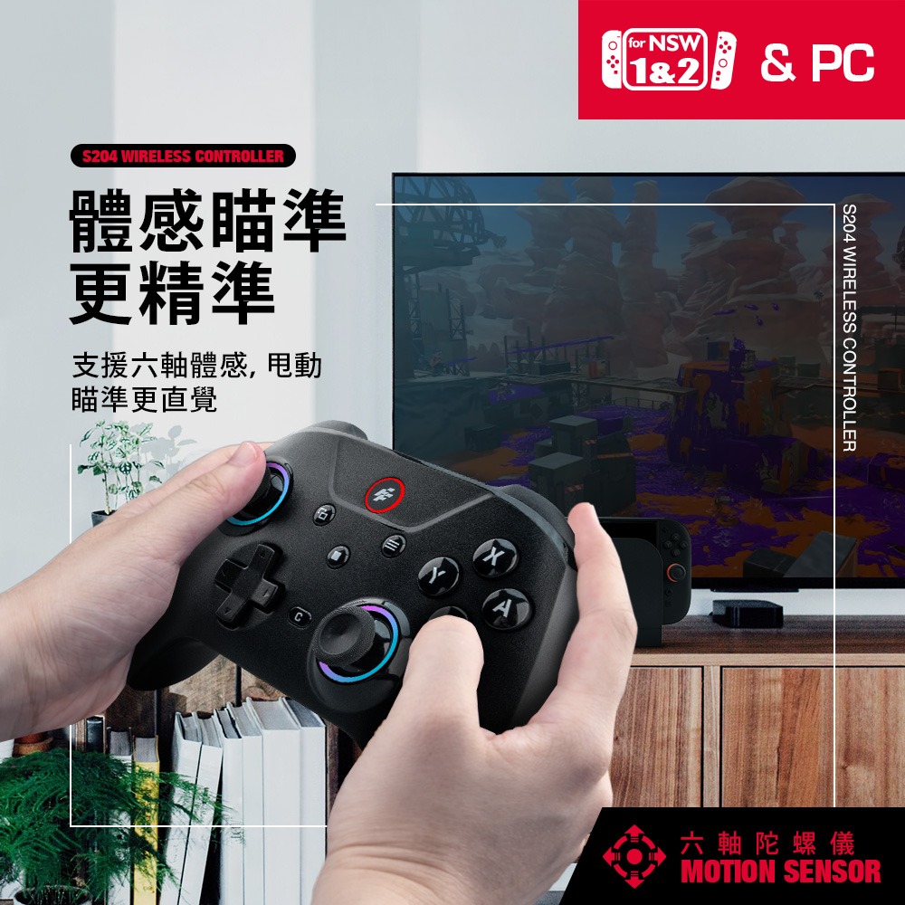 【一起玩】FlashFire Switch 2 Switch  PC 藍芽無線手把 霍爾搖桿 RGB燈效 連發-細節圖6