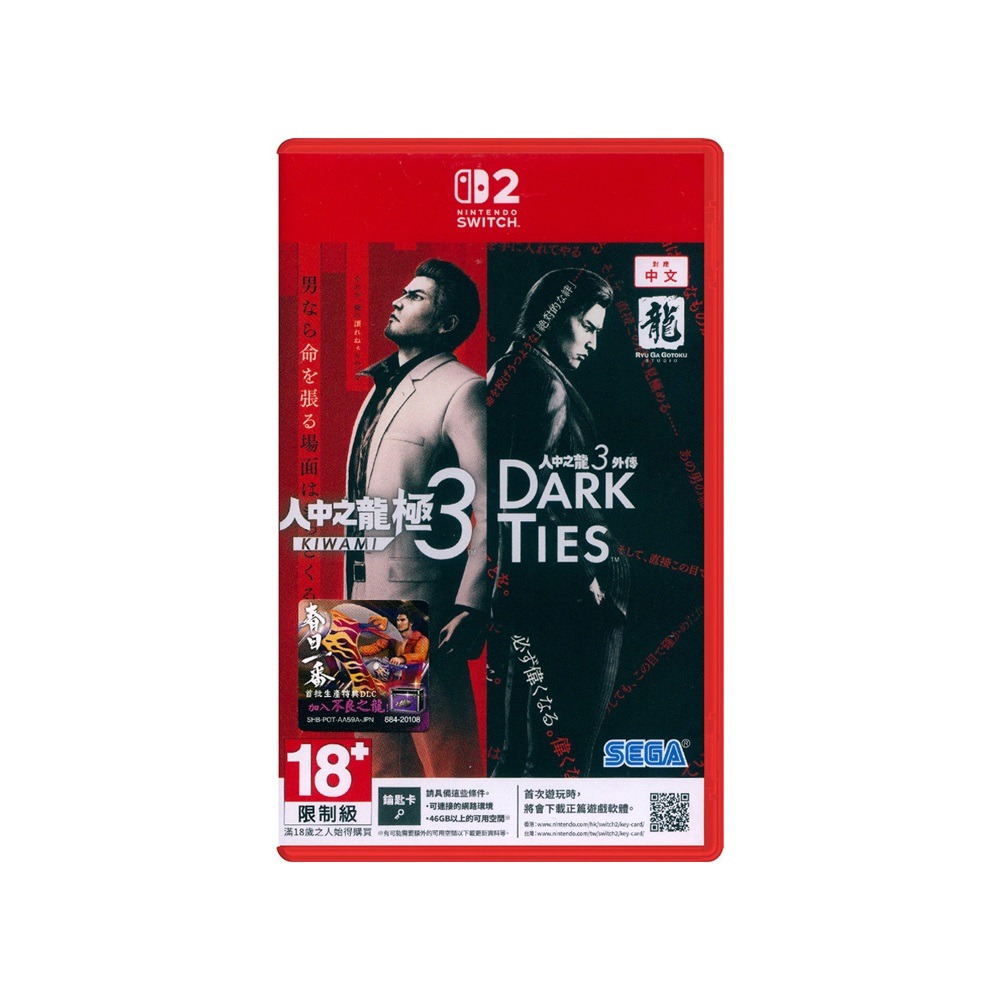 【一起玩】NS2 Switch2 人中之龍極３ / 人中之龍３外傳Dark Ties 中文亞版 (鑰匙卡)-細節圖2