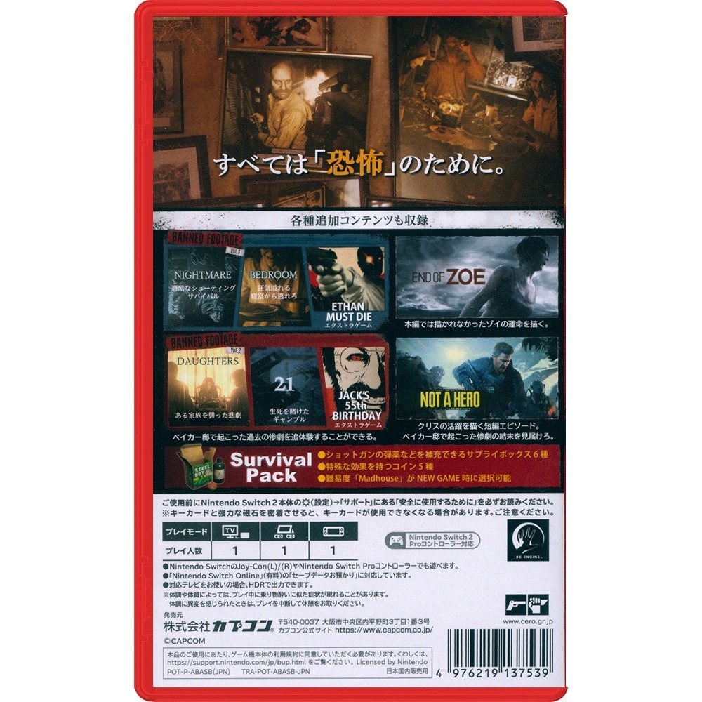 【一起玩】NS2 Switch2 惡靈古堡7 黃金版 血腥版 中英日文日版(鑰匙卡) Resident Evil 7-細節圖3