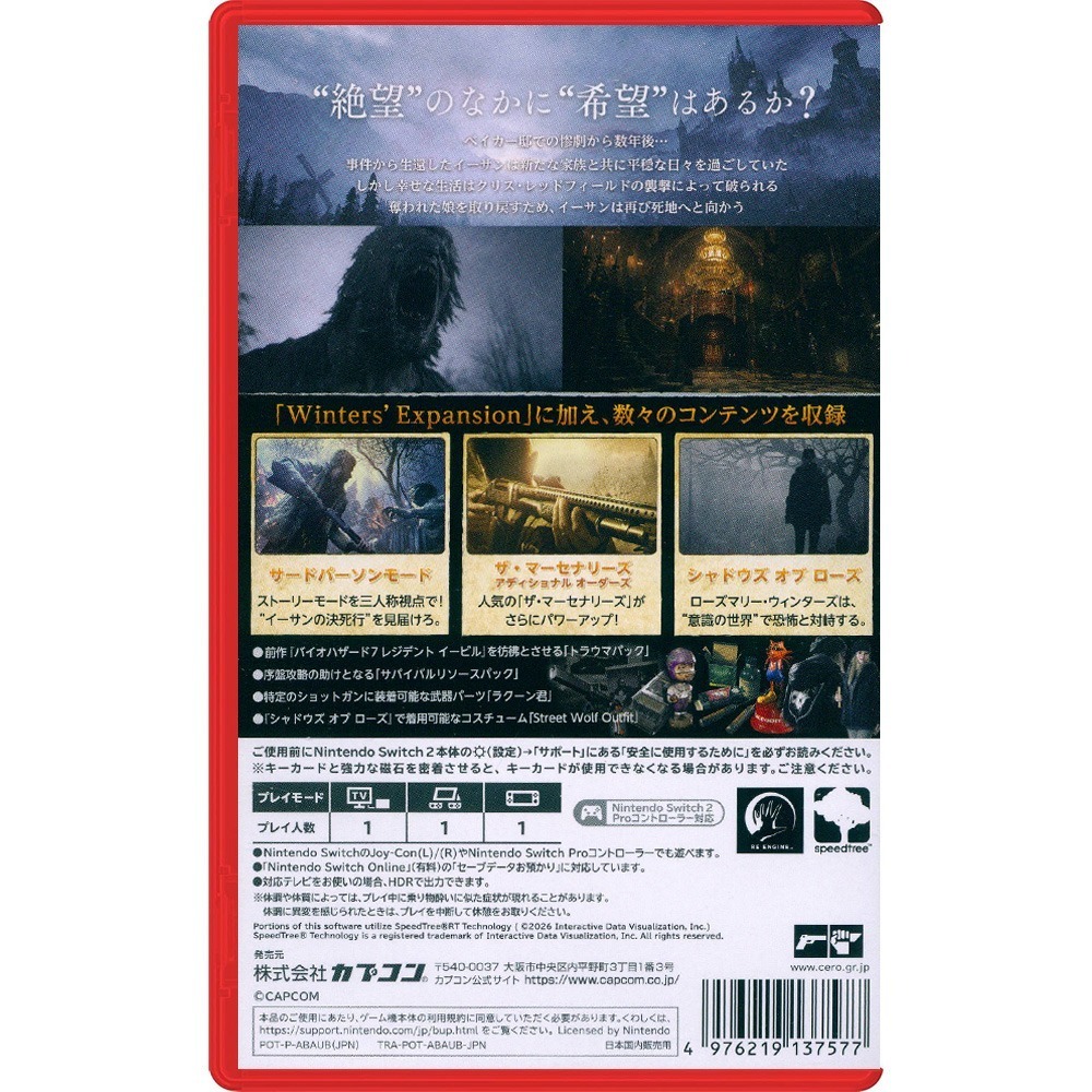 【一起玩】NS2 Switch2 惡靈古堡8 村莊 黃金版 中英日文日版(鑰匙卡) Resident Evil 8-細節圖3