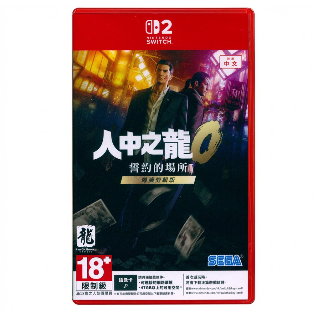 【一起玩】NS2 Switch2 人中之龍０ 誓約的場所 導演剪輯版 中文亞版 (鑰匙卡)  Yakuza 0 如龍-細節圖2