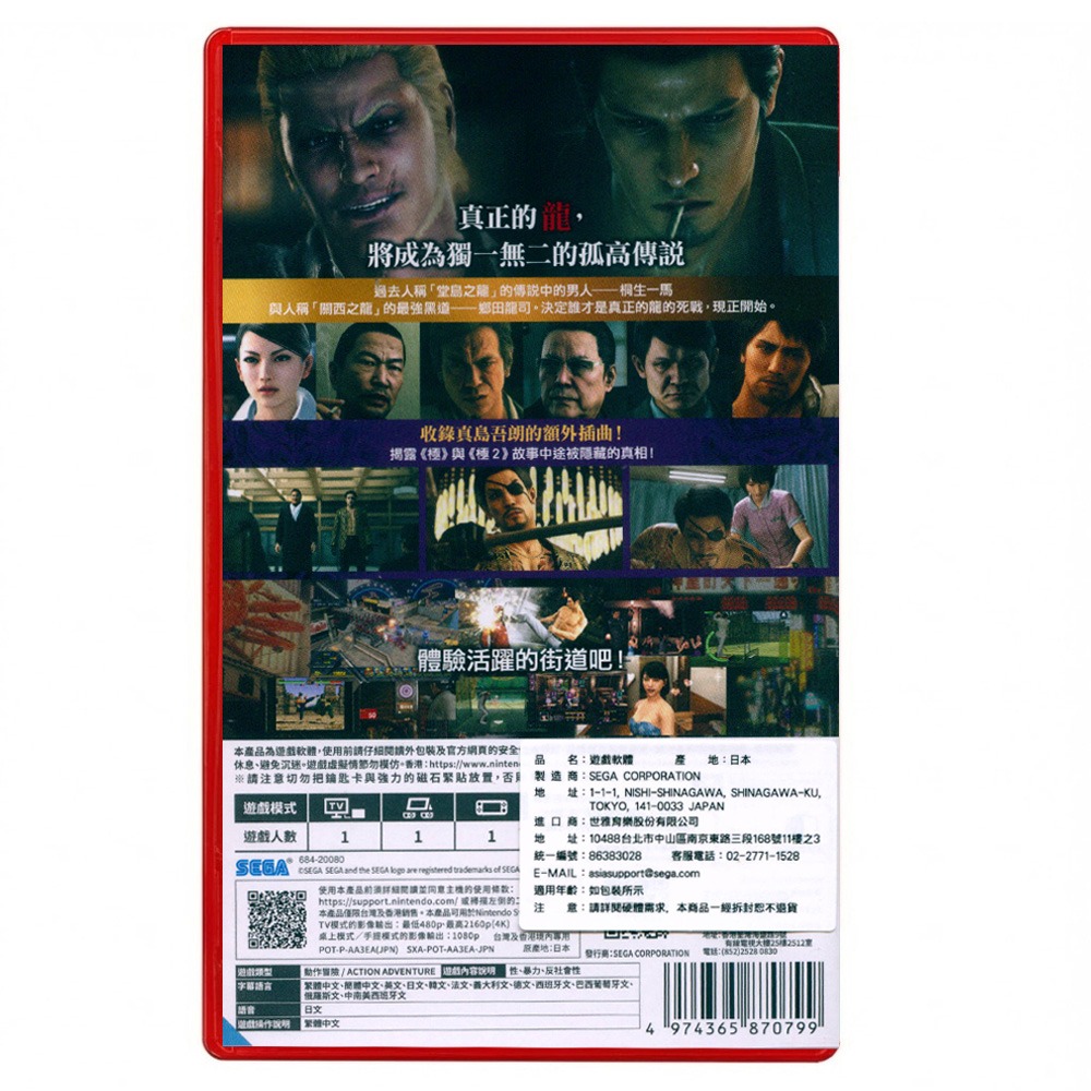 【一起玩】NS2 Switch2 人中之龍 極 2 中文亞版 (鑰匙卡) Yakuza Kiwami 2 如龍-細節圖3