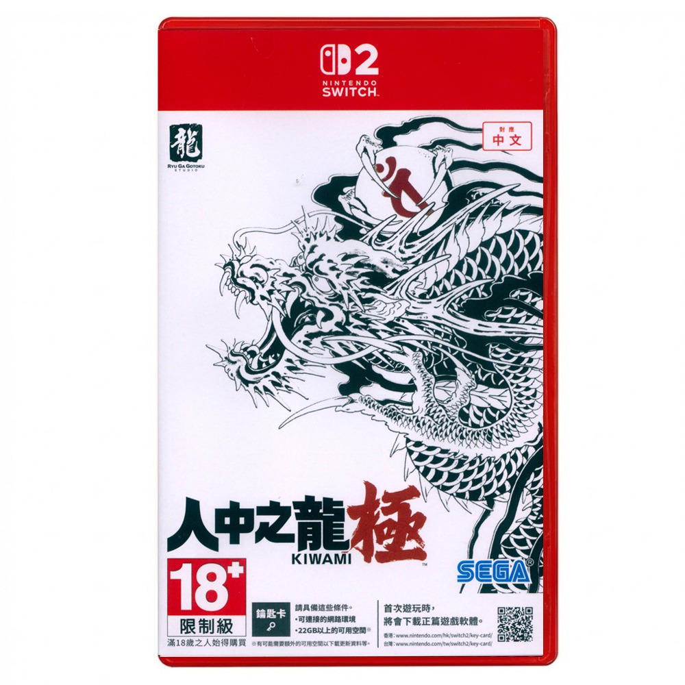 【一起玩】NS2 Switch2 人中之龍 極 中文亞版 (鑰匙卡) Yakuza Kiwami 如龍-細節圖2