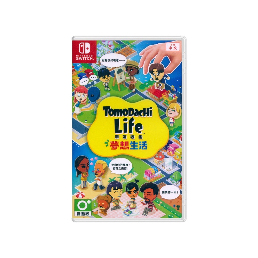 【一起玩】NS Switch Tomodachi Life 朋友收集 夢想生活 中文亞版 Tomodachi Life-細節圖2