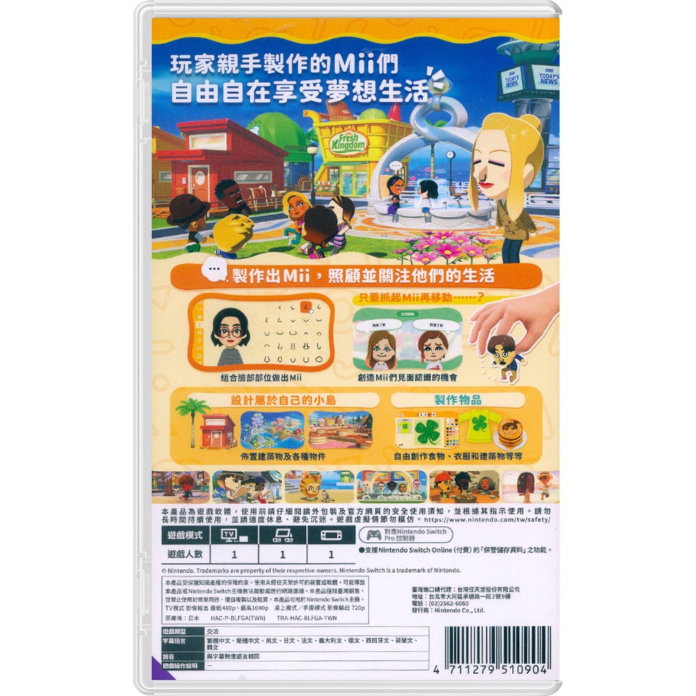 【一起玩】NS Switch Tomodachi Life 朋友收集 夢想生活 中文亞版 Tomodachi Life-細節圖3