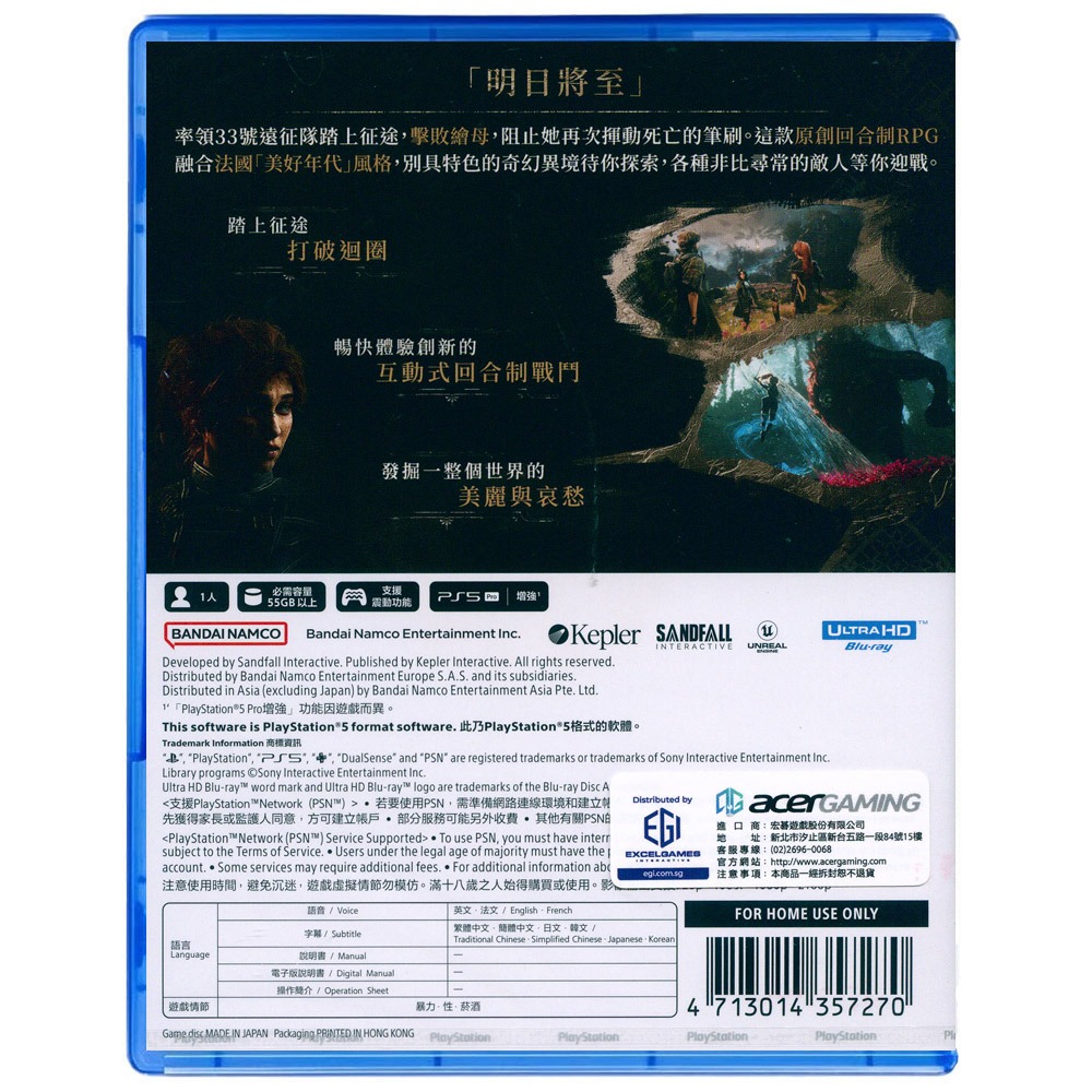 【一起玩】PS5 光與影：33號遠征隊 中文亞版 Clair Obscur: Expedition 33-細節圖3
