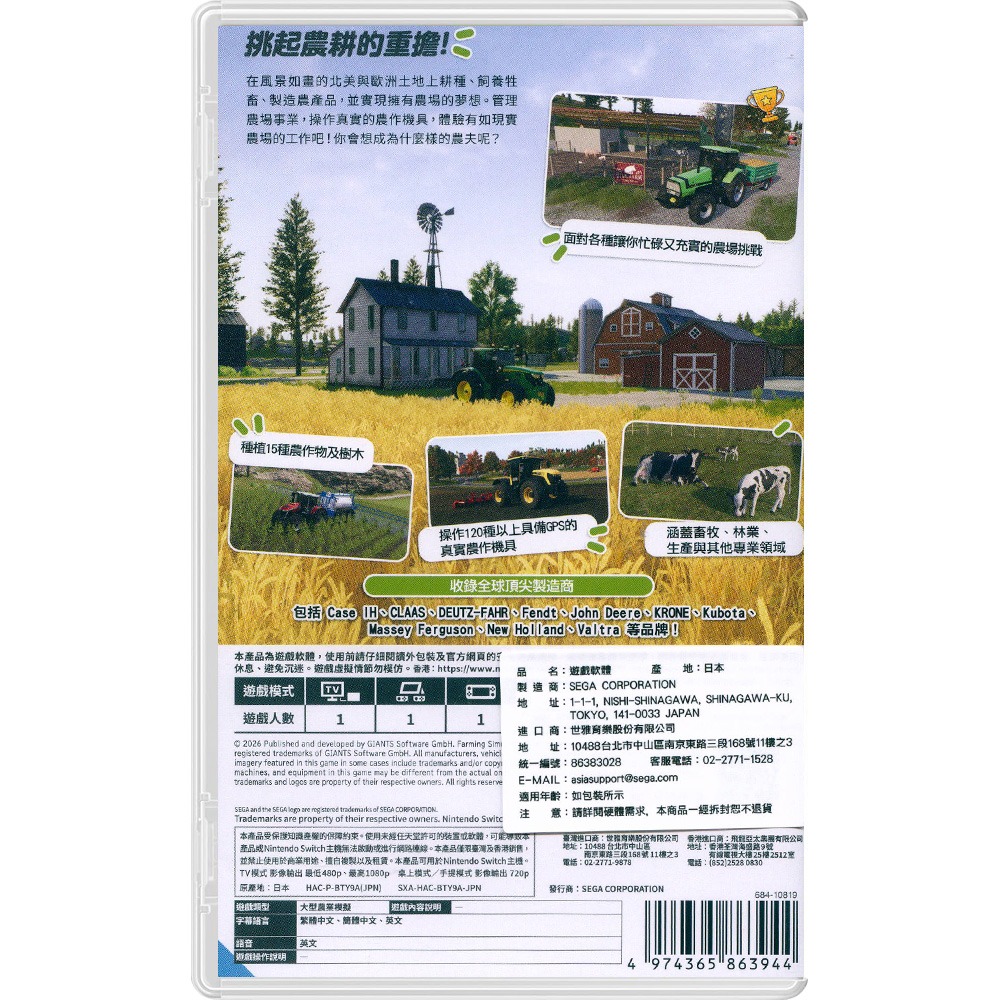 【一起玩】NS Switch 模擬農場 26 中文亞版 Farming Simulator 26-細節圖3
