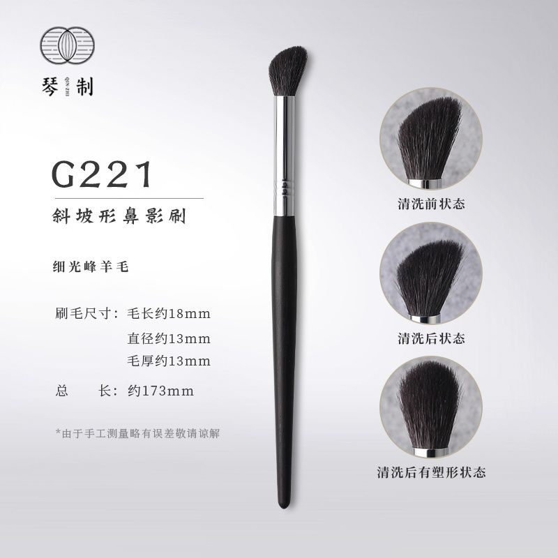 琴制 G221  斜角刷 鼻影刷-細節圖5