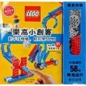 禮物季優惠 樂高小創客 1-4 書+積木 育教於樂的好選擇 禮物書 生日禮物 兒童節-規格圖1