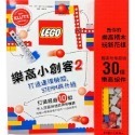 禮物季優惠 樂高小創客 1-4 書+積木 育教於樂的好選擇 禮物書 生日禮物 兒童節-規格圖1