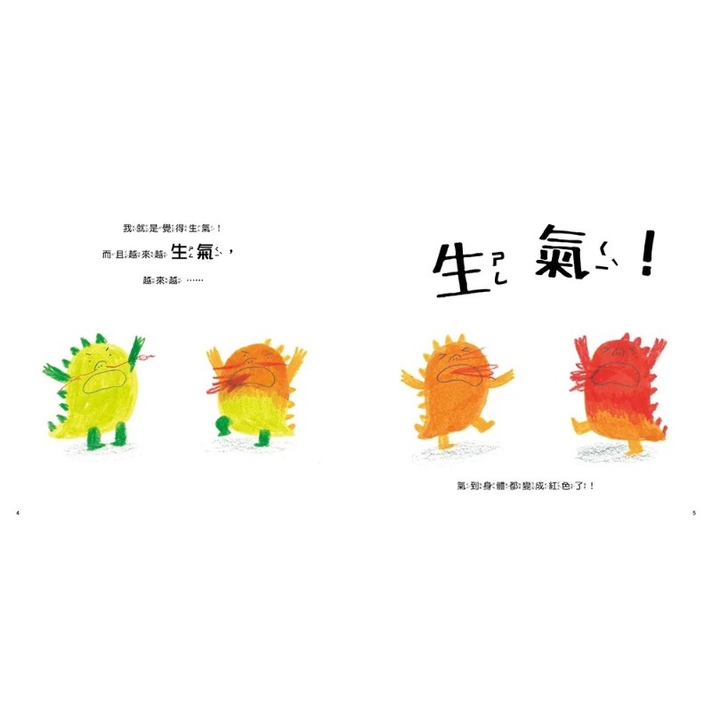 情緒管理繪本 魔法抱抱 理解並安撫孩子的壞情緒-細節圖2