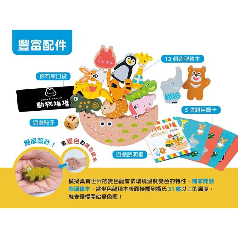 動物堆堆 賴馬的益智積木疊疊樂-細節圖2