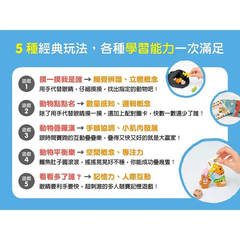 動物堆堆 賴馬的益智積木疊疊樂-細節圖3