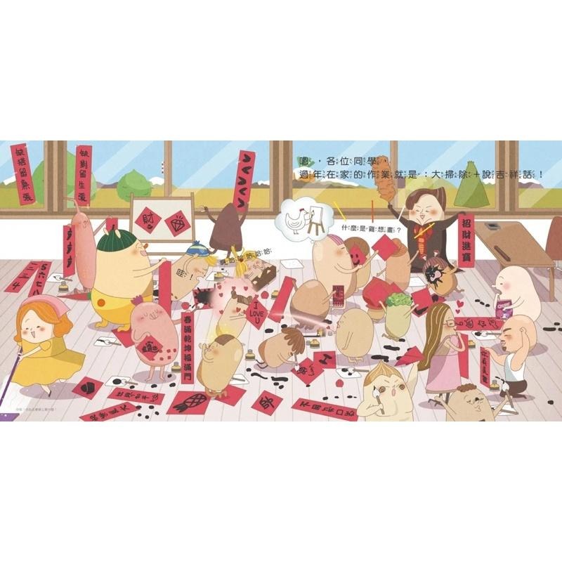 布朗克 新年玩讀繪本套書：賀！吉祥好話大挑戰 元宵湯圓秘四逃脫-細節圖2