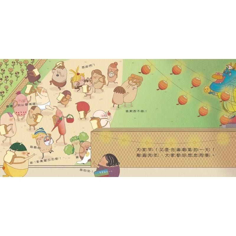 布朗克 新年玩讀繪本套書：賀！吉祥好話大挑戰 元宵湯圓秘四逃脫-細節圖3
