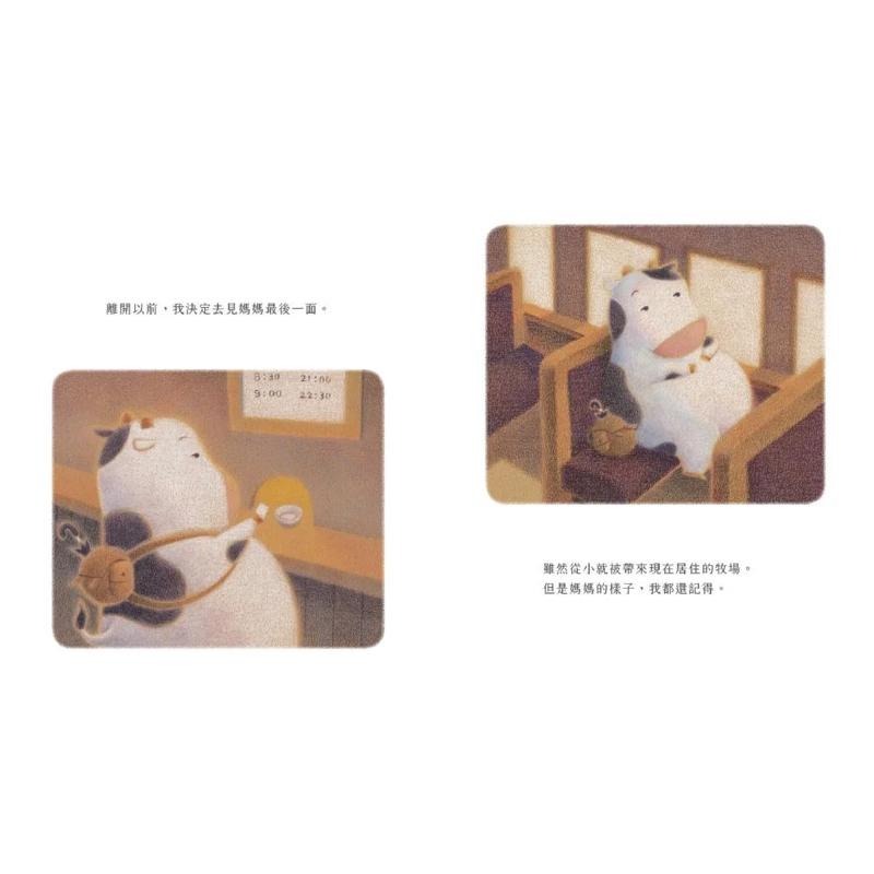 生命教育 食育 繪本 在我被吃掉以前-細節圖2