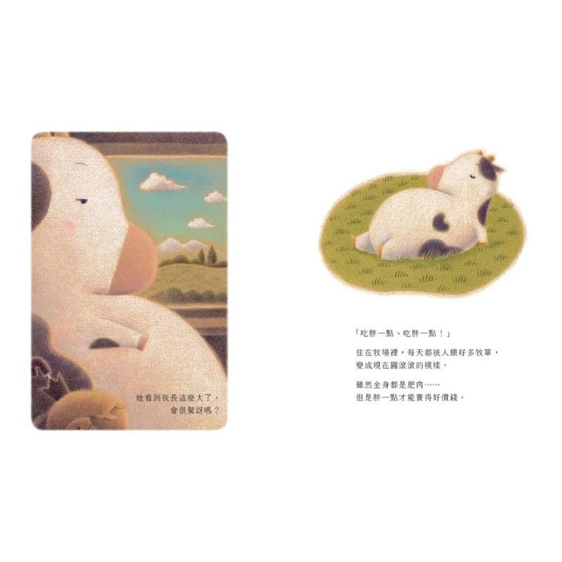 生命教育 食育 繪本 在我被吃掉以前-細節圖4